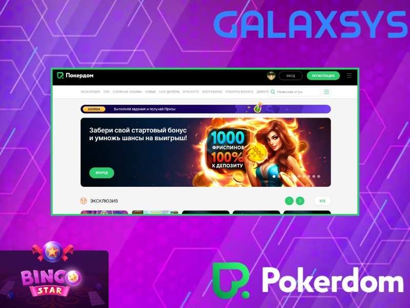 Bonos y promociones para jugadores de Bingo Star en Pokerdom